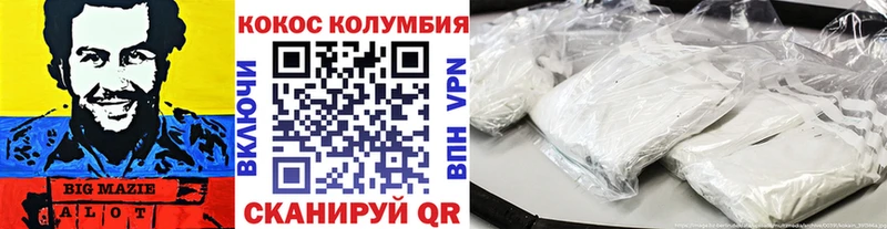 Cocaine VHQ  Купить закладки  Болотное 