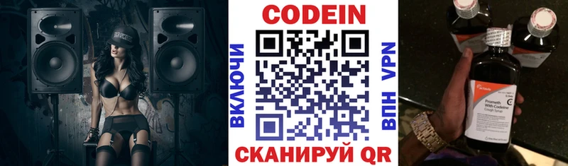 Купить где  Болотное  Кодеин напиток Lean (лин) 