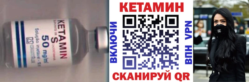 КЕТАМИН ketamine  Купить  Болотное 