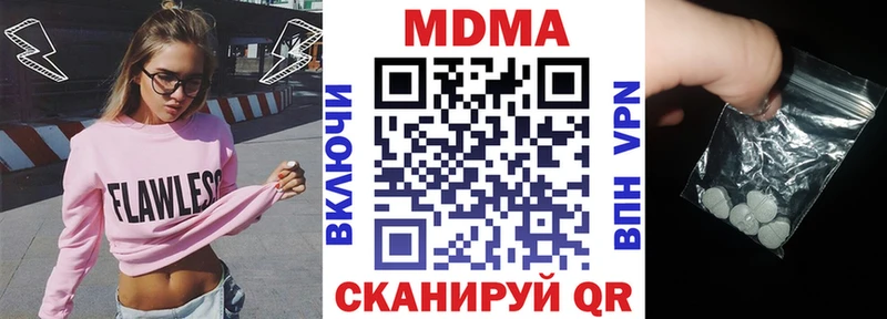 МДМА молли Болотное